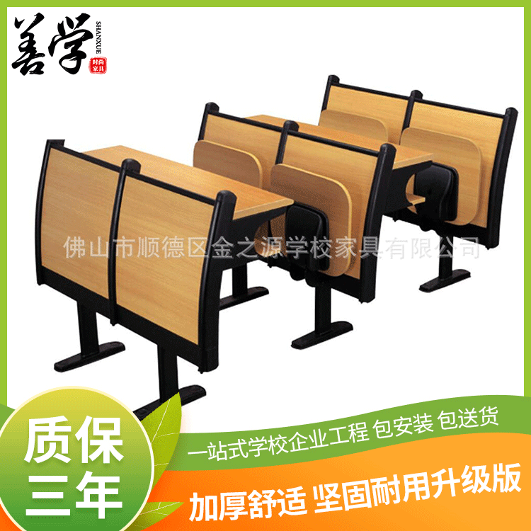 厂家批发铝合金阶梯教室排椅 礼堂培训写字板教室多媒体座椅批发|ru