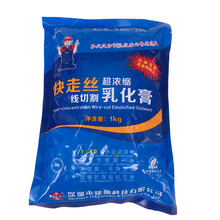 建儒线切割乳化膏中走丝专用超浓缩防锈水基环保型工作液油1kg