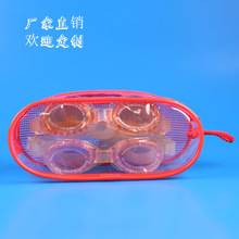 PVC拉链袋游泳镜包装袋户外泳镜网袋塑料化妆品包装袋眼镜袋密封