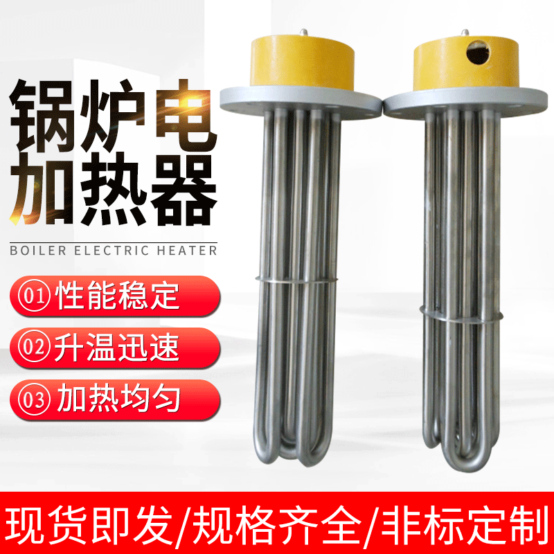 LHGH1锅炉电加热器锅炉水加热器发热管洗碗机不锈钢加热管定制