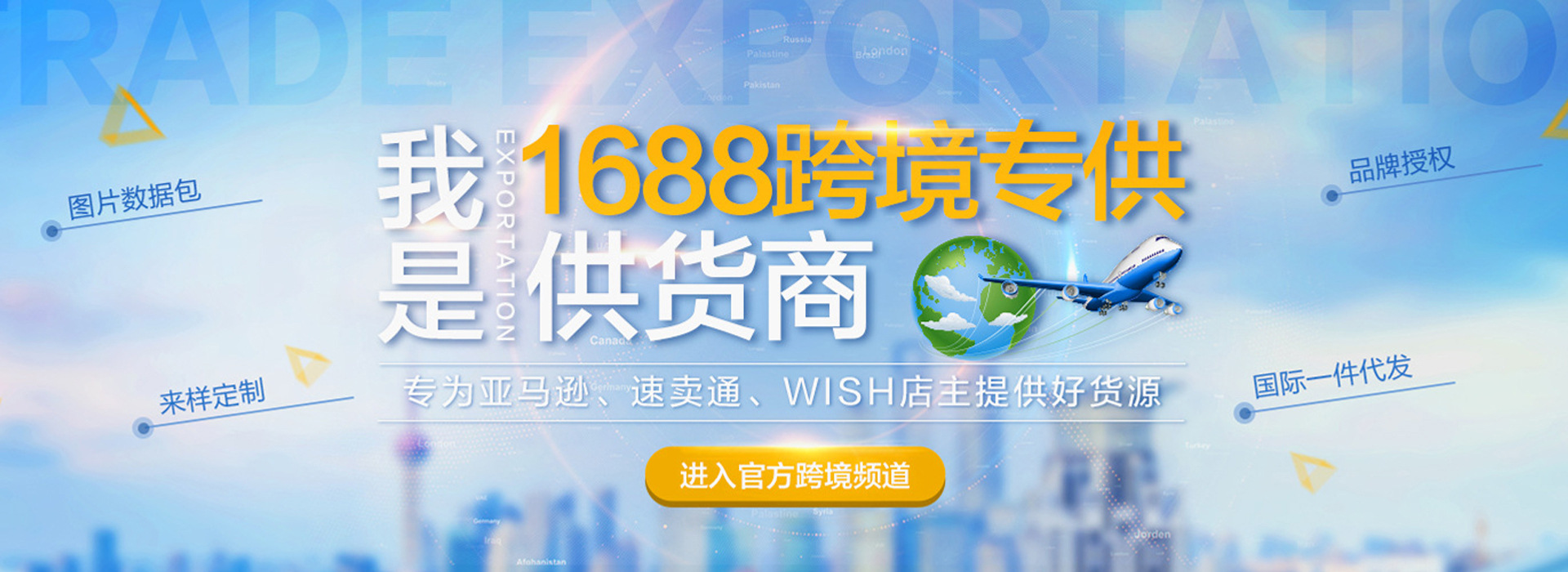 跨境货源代发