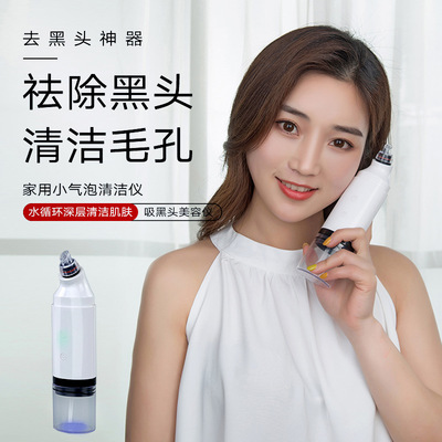 Black smoke Artifact Electric pore Acne clean cosmetic instrument Cleansing Wash one's face Bubble