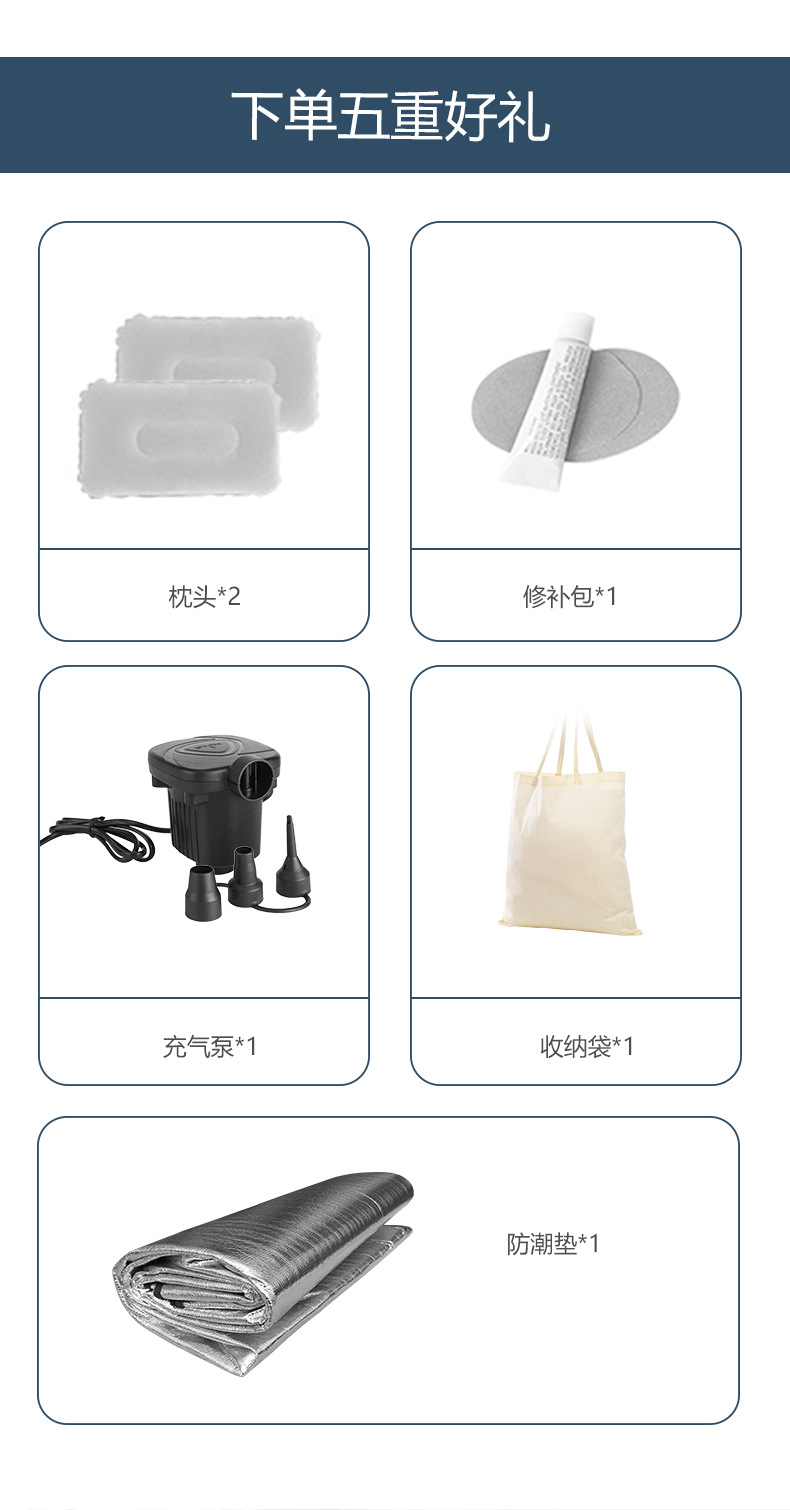 阿里巴巴山谷气床详情页(3)_01