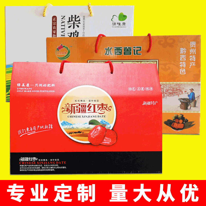 批量定做 土特产包装盒 食品干果箱 礼品包装箱定制批发