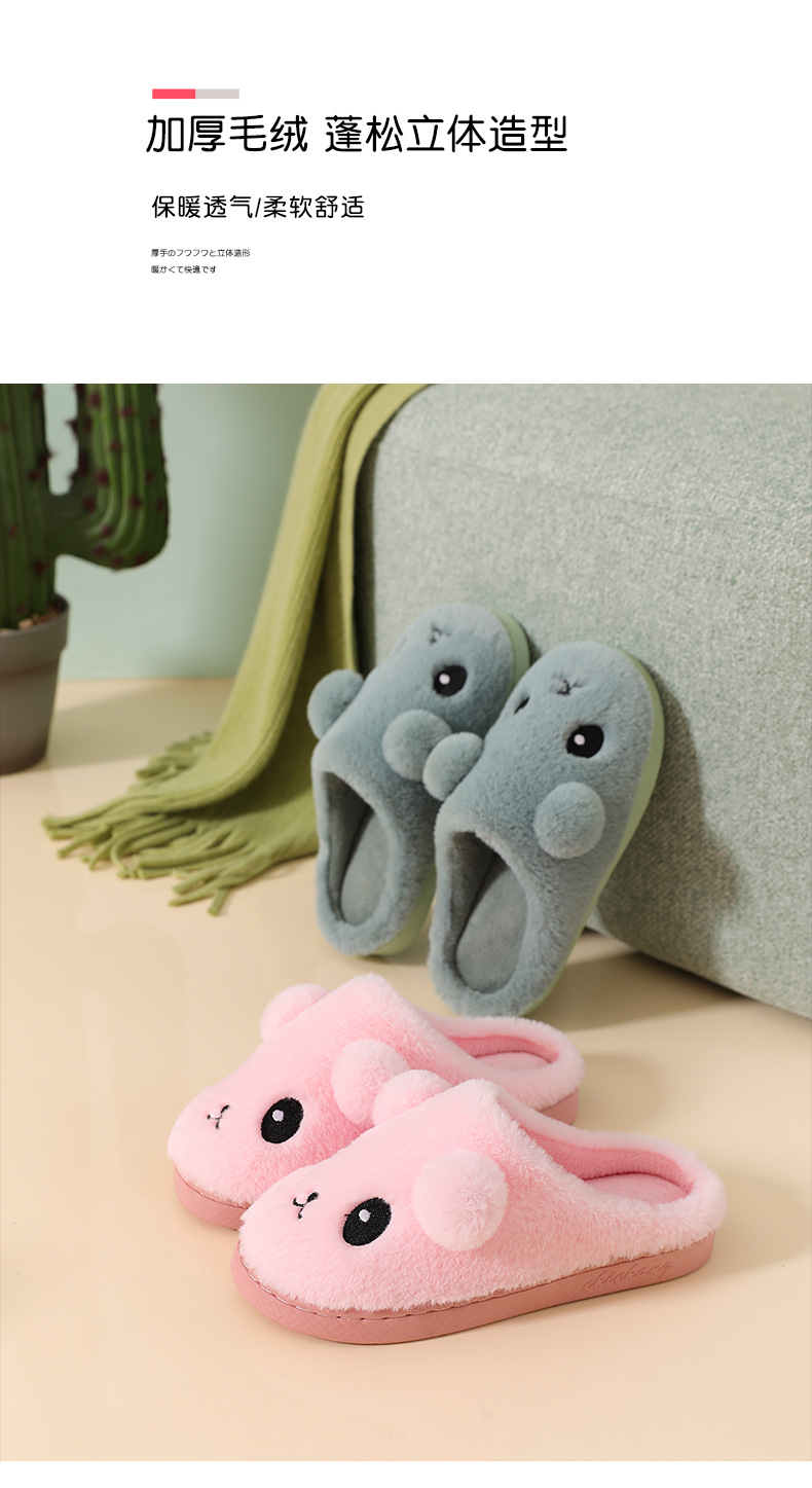 熊猫棉拖鞋详情1_03.jpg
