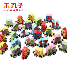 木丸子儿童早教玩具  26个字母小火车 磁性无轨 木制玩具批发