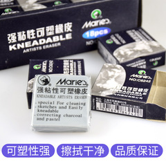 Marley Strong Sticky Plastic Eraser C6142 Art Sketch Plasticine Plastic Eraser Soft Eraser C6242