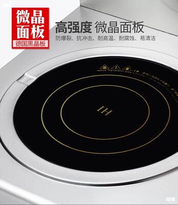 商用大功率电磁炉玻璃面板圆形428*6mm厚微晶面板耐高温配件