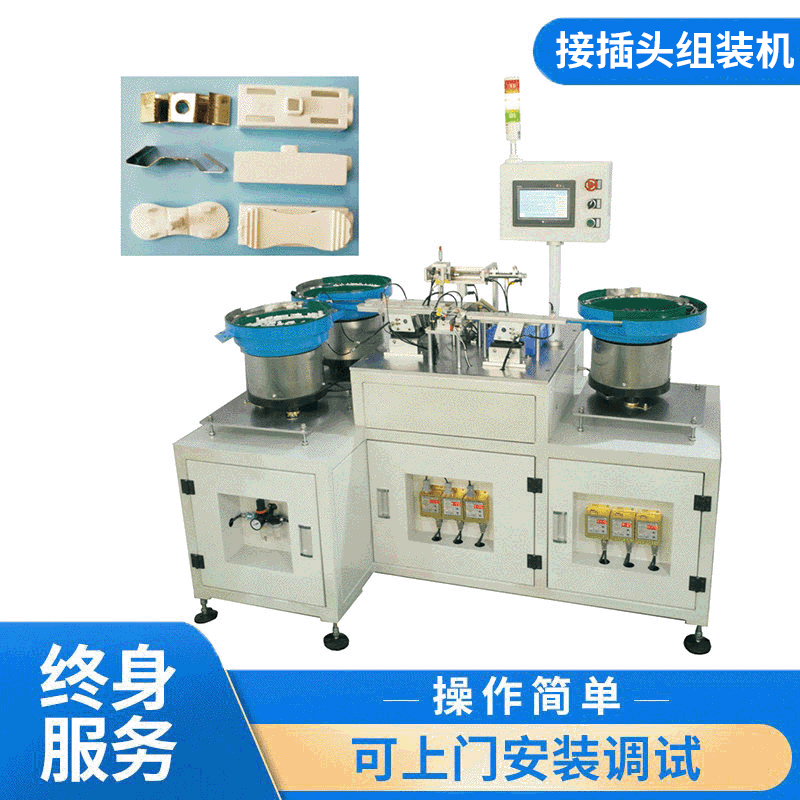 简易组装机 汽车电子零部件组装机 非标自动组装机 制造设备组装机