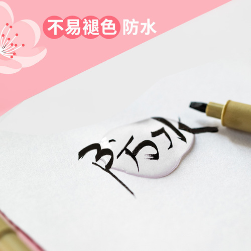 Japanese cherry blossom needle pen
