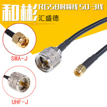 RG58lBUHF-JDSMA-J쾀LͬS50-3 SL-16^