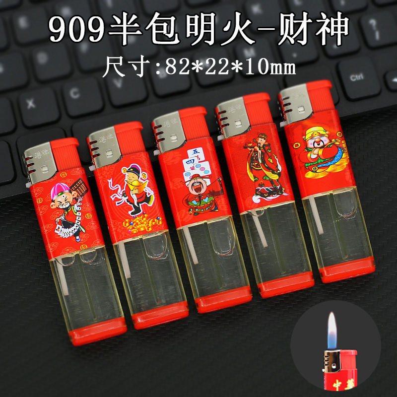 909半包财神.jpg