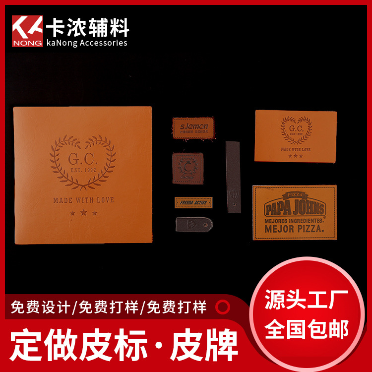工厂制作变色皮标 牛仔裤压印皮牌皮标制作 衣服猪鼻孔pu皮标