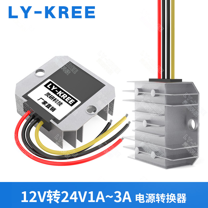 DC-DC12V升24V升压模块 车载变压器逆变器 升压器转换模块1A2A3A