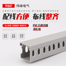 50x30方形行線槽塑料線槽盒 明裝絕緣阻燃電線槽 明裝灰色布線槽