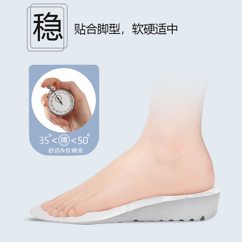 Inner heightening insole for men and women, fully cushioned, soft-soled sports shock-absorbing, breathable, height-increasing winter insole