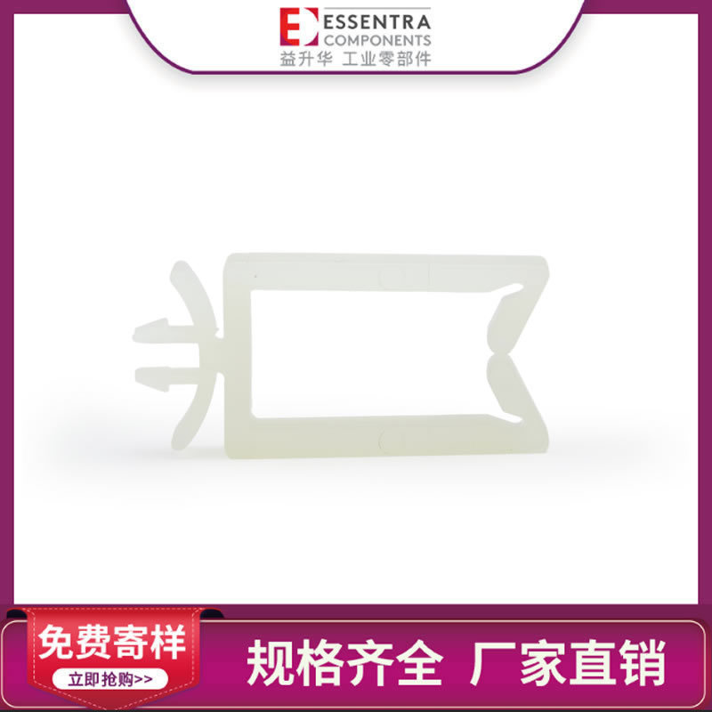 ESSENTRA益升华 厂家批发 固定式线夹弹性锁尼龙WS电缆夹线卡线扣