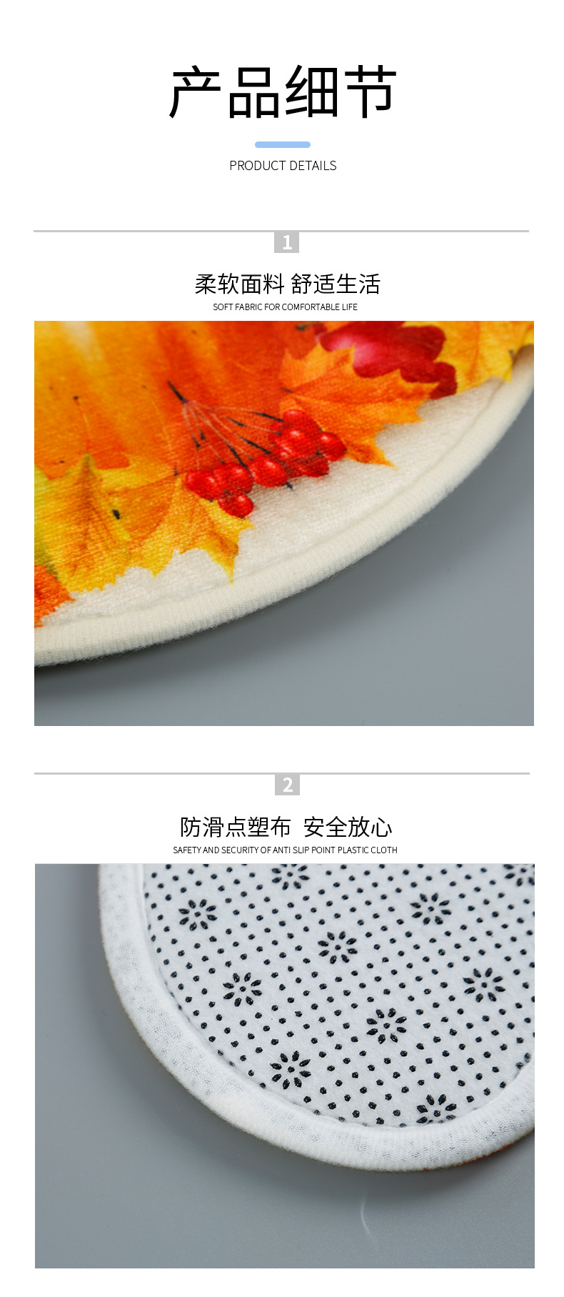 地垫详情页--12-4_06