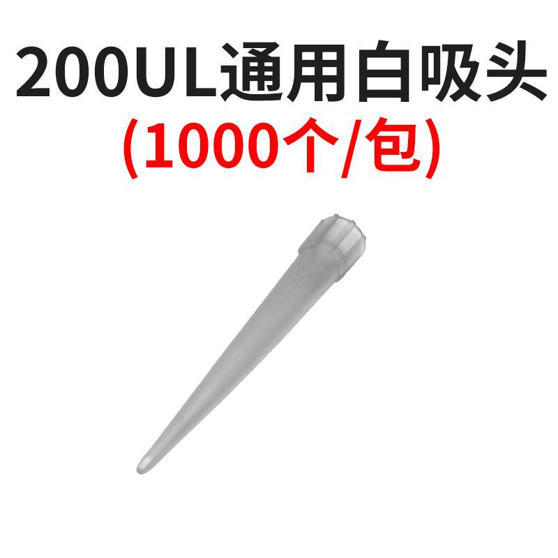 Cabeza de succión de pipeta 200ul 1mL 5ml multi-especificación pipeta pistola cabeza boquilla de succión de plástico para pipeta