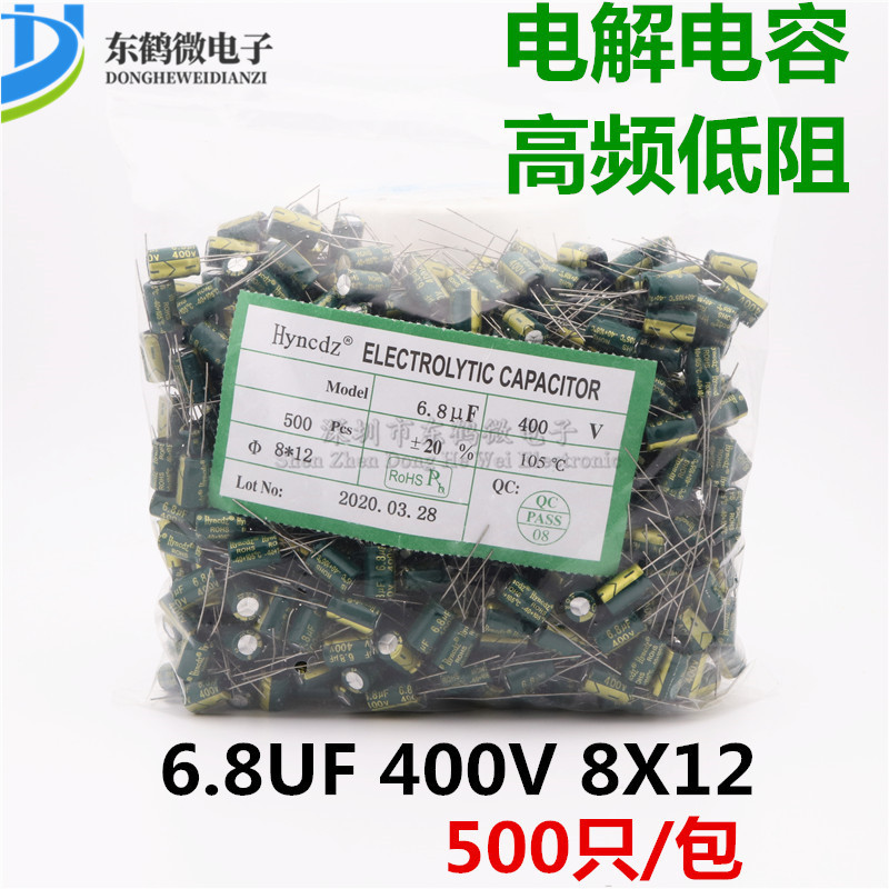 400V6.8UF 8*12MM 直插电解电容 6.8UF/400V 8X12 高频低阻