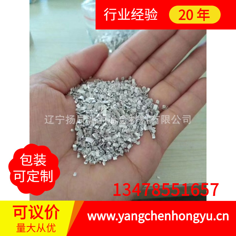 Small magnesium ingot