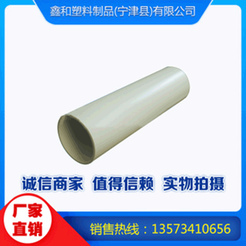 加工定制PP塑料管白色保护膜塑料管芯耐腐蚀PE卷管芯分切卷管芯|ms