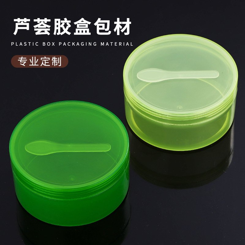 厂家直销300g芦荟PP罐含垫片配勺子膏霜瓶面膜盒包材盒瓶