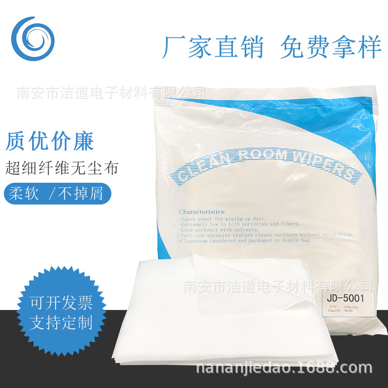 4009 Ultra-Fine Fiber Dust-Free Cloth 9*9 Screen Lens Dust Removal Cloth Industrial Wiping Cleaning Cloth Anti-Static