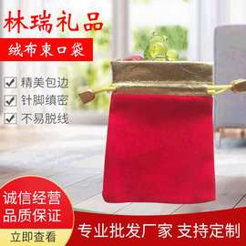 环保无纺布 玛瑙黑曜石吊坠手链饰品包装福袋 定 制束口袋礼品