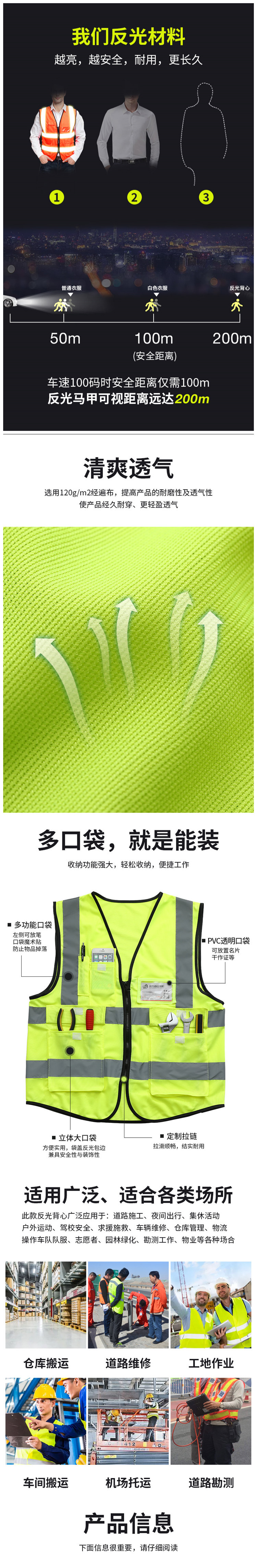 反光背心_02_副本