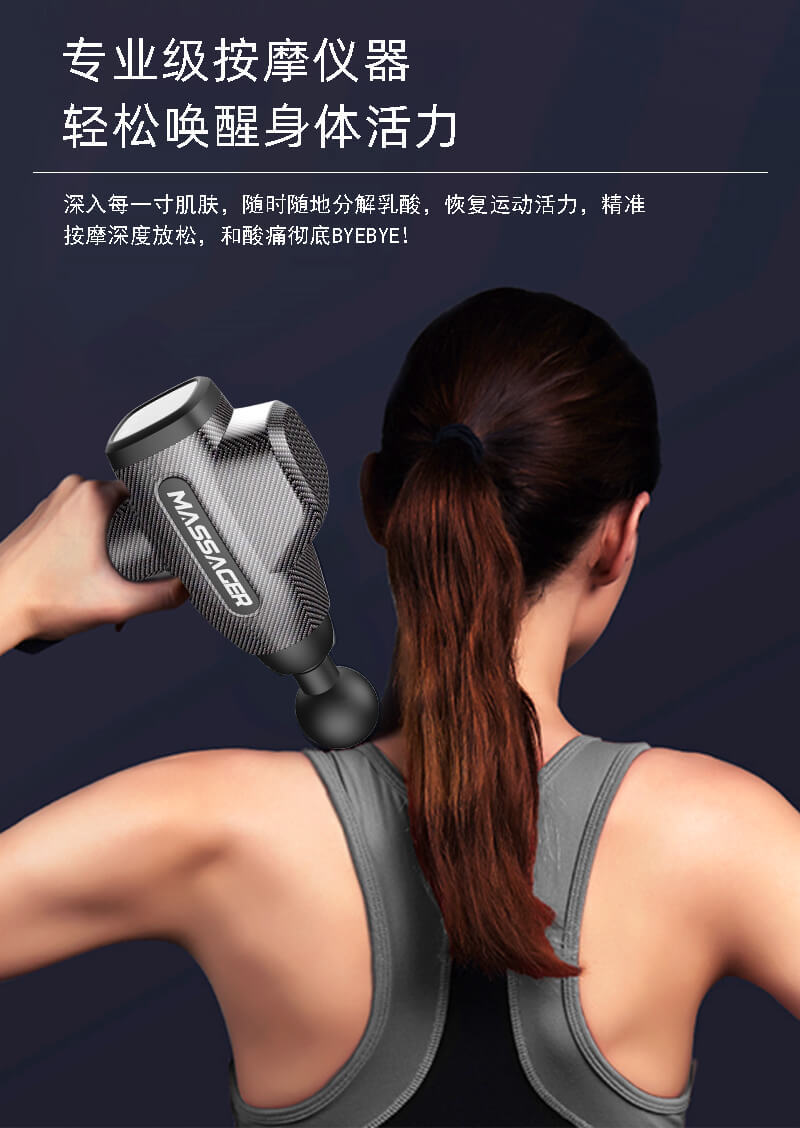 碳纤维水转印筋膜枪详情_05.jpg