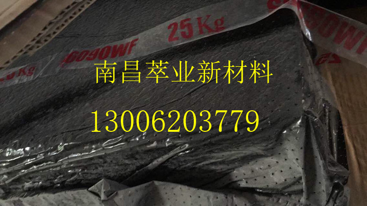 SK6090 三元乙丙橡胶6090WF