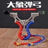 Metal street Olympic slingshot with laser with flat rubber bands, new collection, elephant