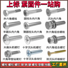 熱鍍鋅外六角螺栓五金緊固件連接螺絲標准件螺柱達克羅內六角螺釘