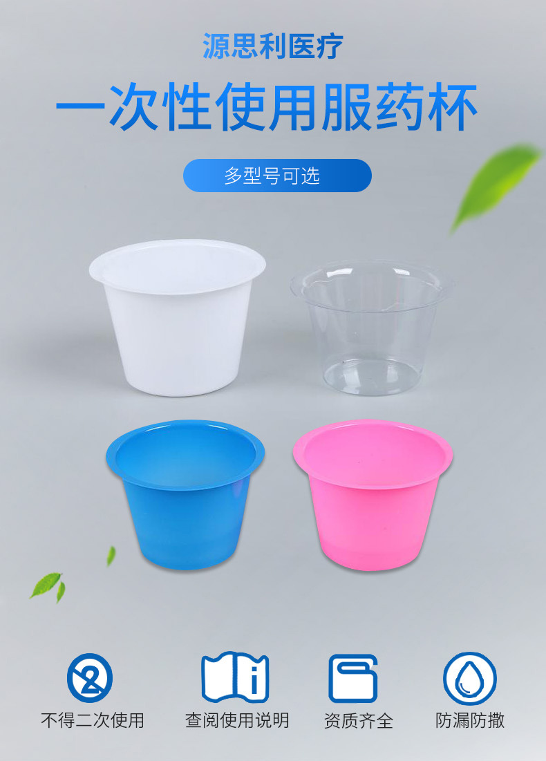 厂家直供一次性使用PVC服药杯医院用小药杯发药杯一包价格优惠-阿里巴巴