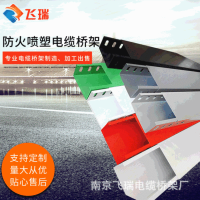 厂家直销可定制200x100不锈钢镀锌槽式走线镀锌加厚多规格桥架