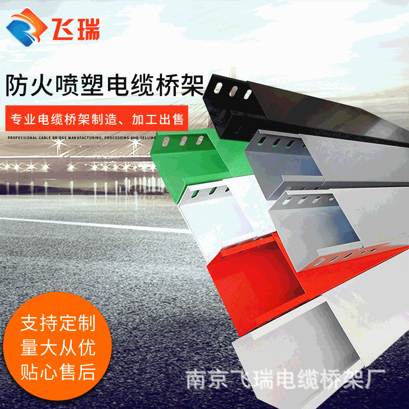 厂家直销可定制200x100不锈钢镀锌槽式走线镀锌加厚多规格桥架