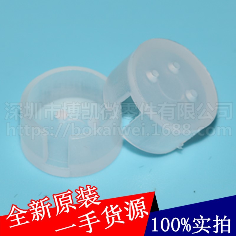 厂家直供红外传感器塑胶保护座PIR感应器绝缘塑胶垫片传感器座