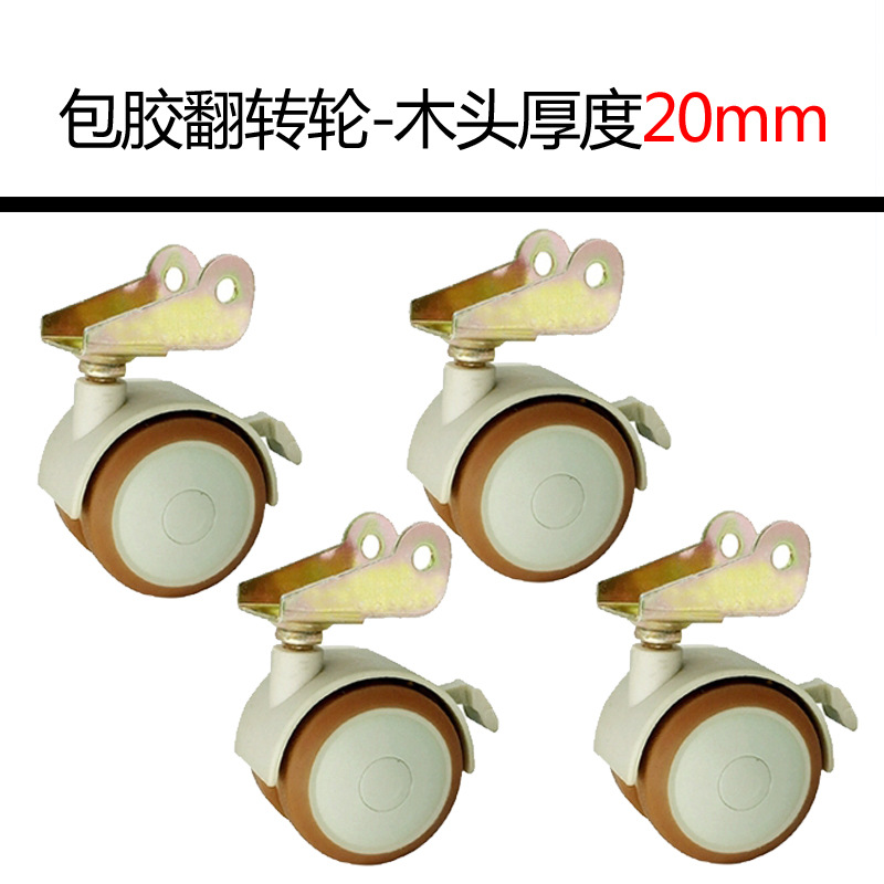 20 flip wheels (beige + brown edge) 4 pcs