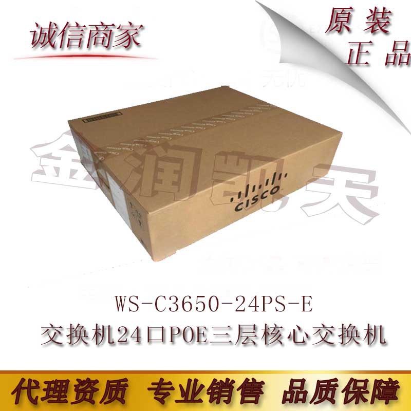 Cis思co科 WS-C3650-24PS-E 交换机24口POE三层核心交换机