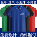 工作服t恤定制polo广告文化衫印logo翻领男短袖团体企业工衣刺绣