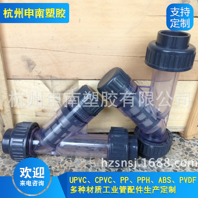 长期供应PVC Y型过滤器 计量泵PVC过滤器 全新料PVC过滤器DN20