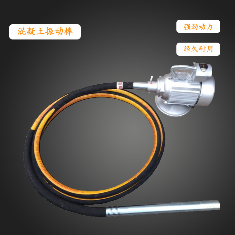 电动混凝土振动棒小型4米振动棒三相电混凝土振动棒厂家