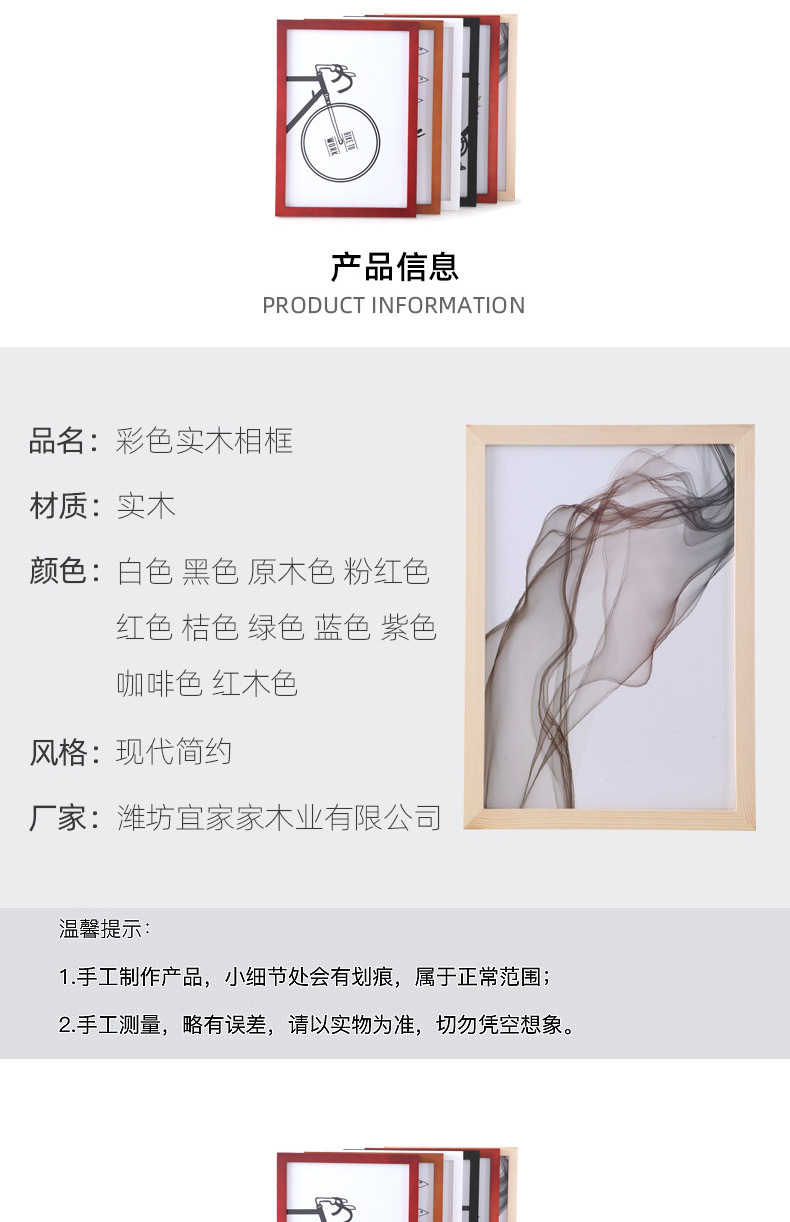 C-_Users_1_Desktop_彩色实木相框1_02