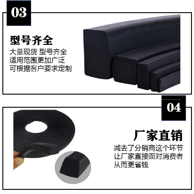 三元乙丙 EPDM 方形发泡密封条