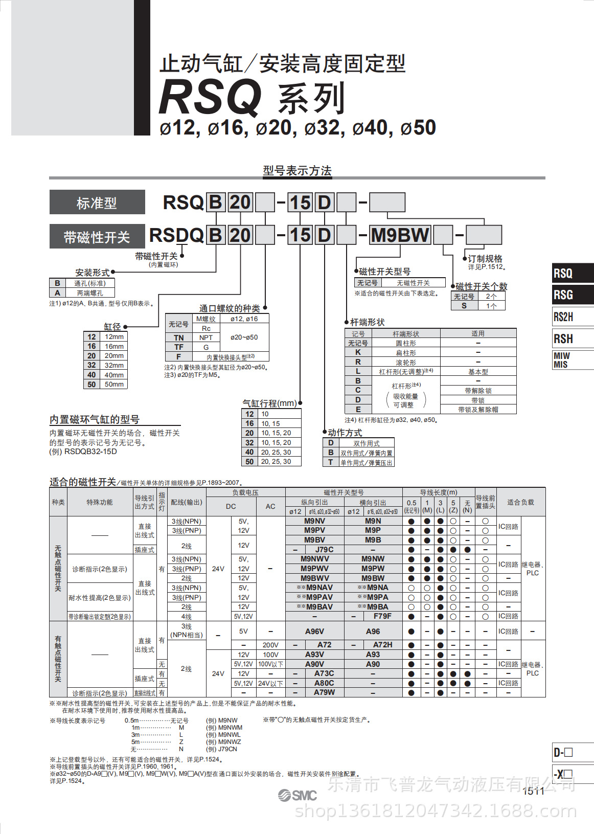 SMC型止动气缸RSDQA气缸RSDQA50-30DLZ-阿里巴巴