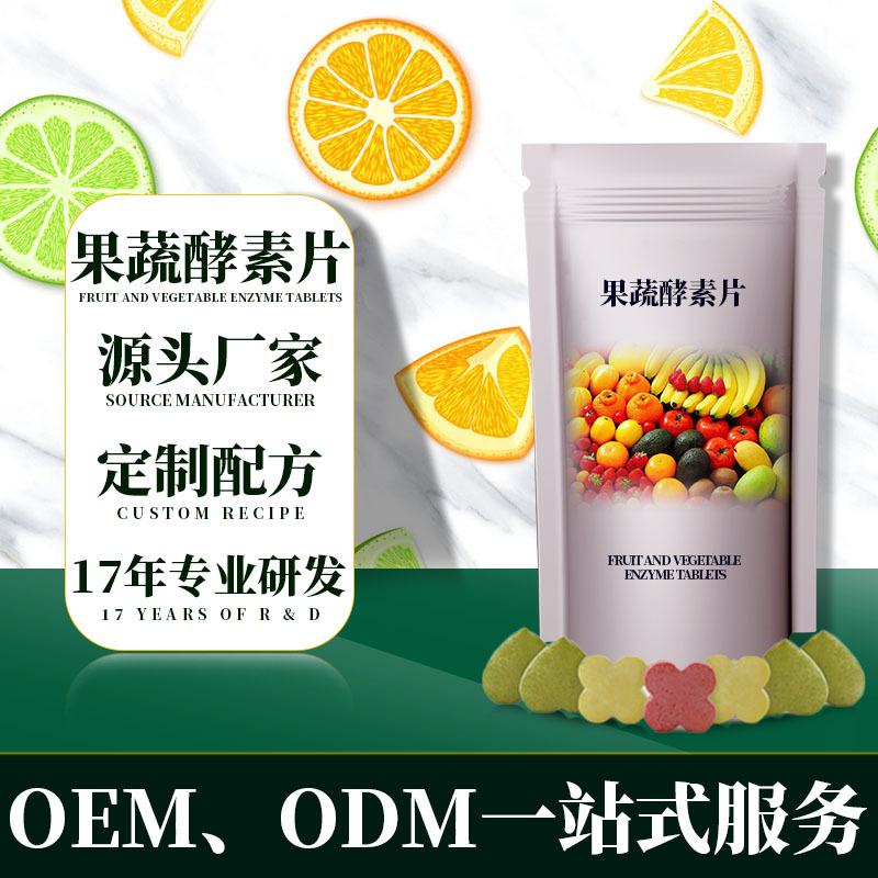 Tablet Candy oem OEM Processing Fruits and vegetables Enzyme tablet collagen protein Bird&#39;s Nest jelly solid Drinks customized