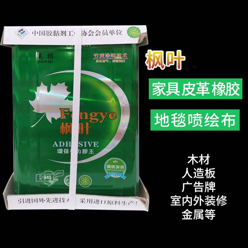 15L枫叶胶胶水 家具装修木工胶密度板铝塑板防火板装饰胶水