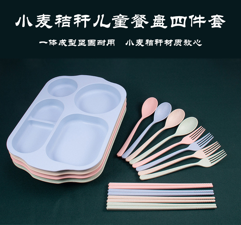 餐盘四件套详情页_01.jpg