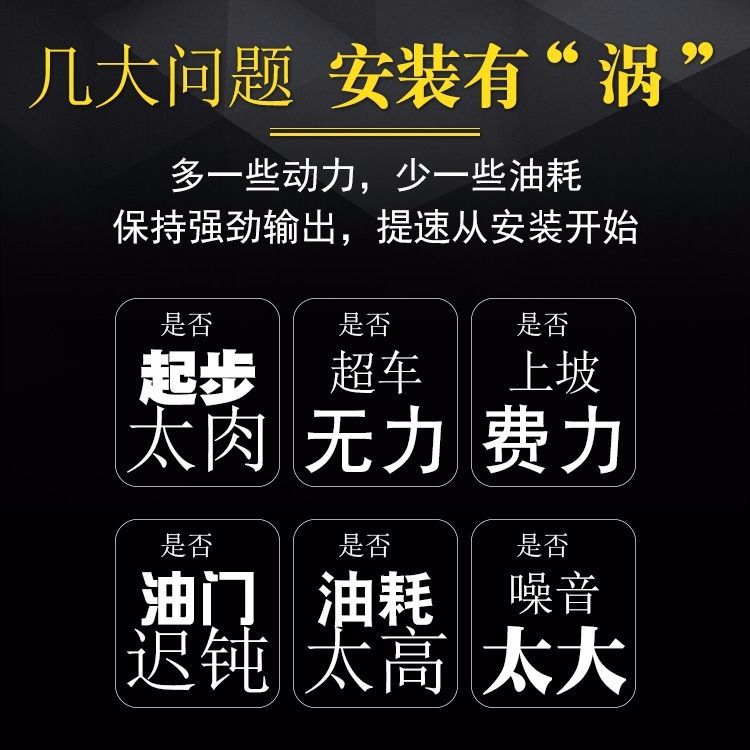 刑天汽车涡轮增压器进气改装动力节油器加速器省油神器提速通用型